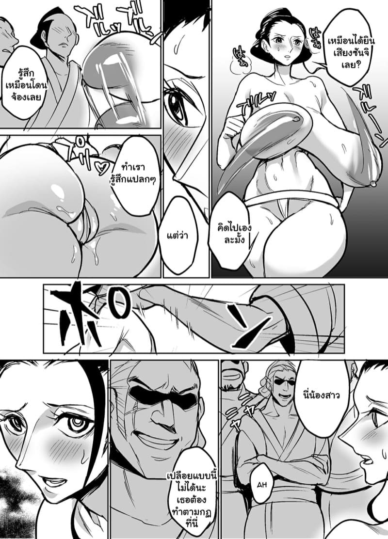 ฝึกโรบิ้นให้เป็นกะหรี่ 1 ภาพ 17