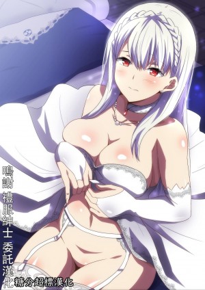 อ่านโดจิน เจ้าหญิงสีขาว (ภาพ) แปลไทย