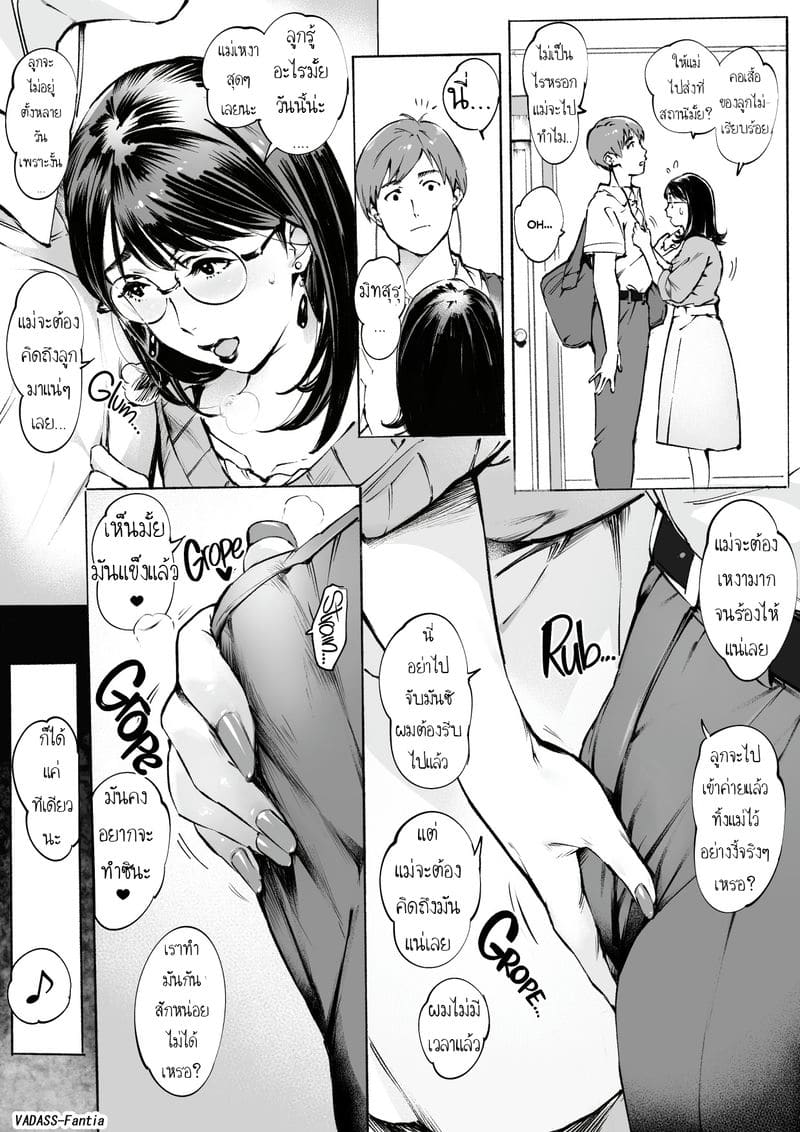 แม่เงี่ยน ภาพ 1