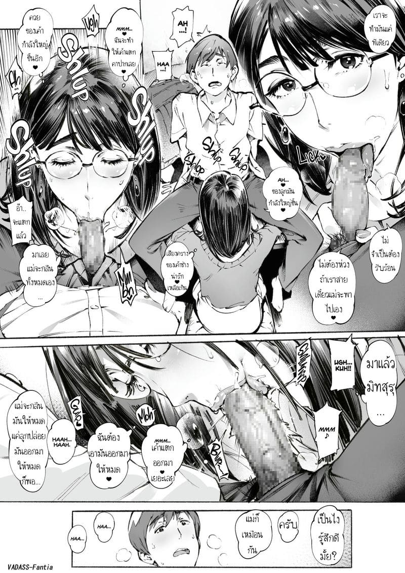 แม่เงี่ยน ภาพ 2