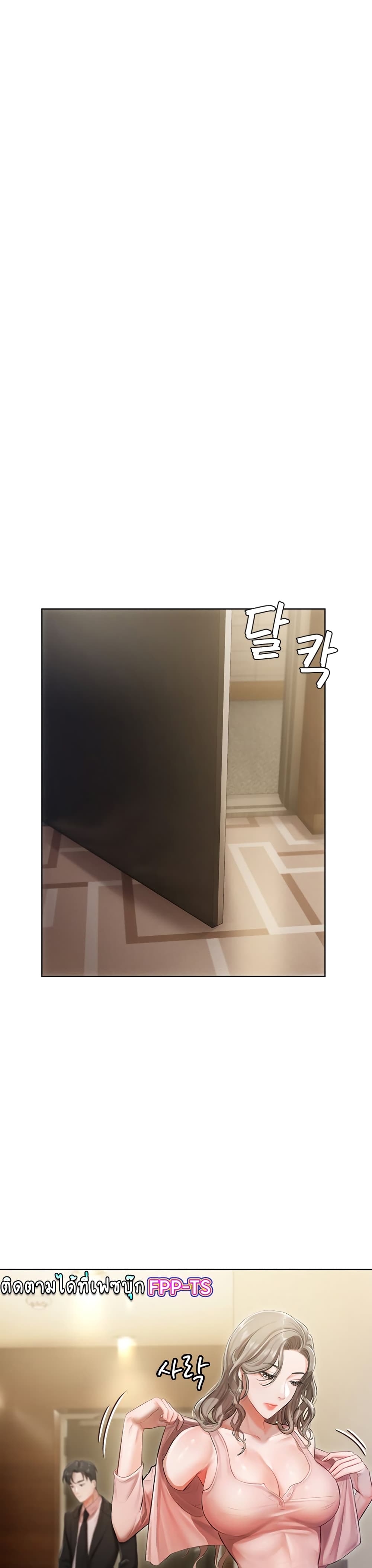 Hyeonjung’s Residence ตอนที่ 2 ภาพ 14