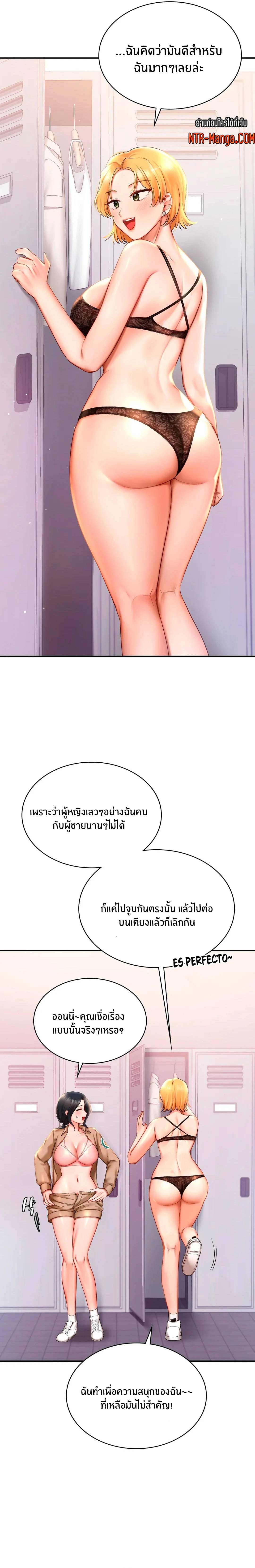 Love Theme Park ตอนที่ 8 ภาพ 16