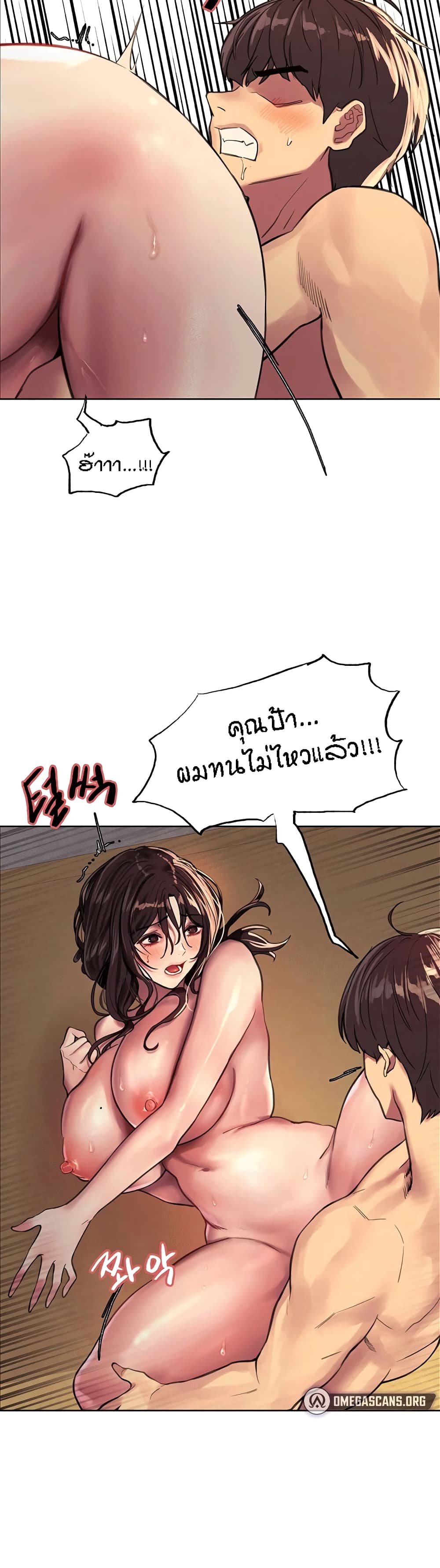 Sex-stop Watch ตอนที่ 30 ภาพ 30