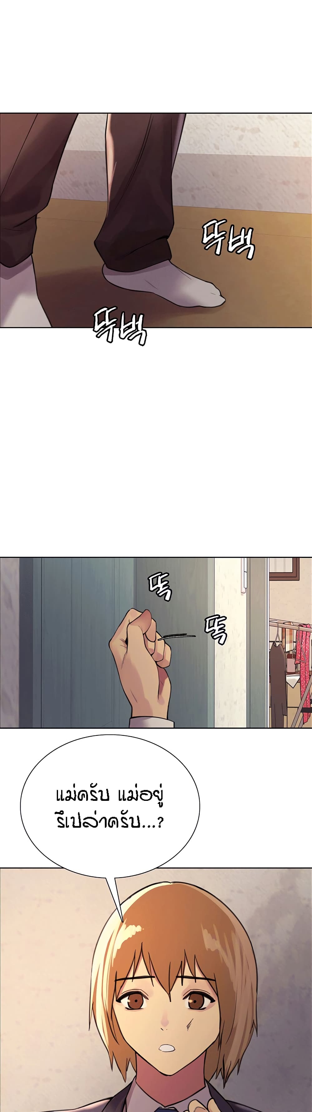Sex-stop Watch ตอนที่ 30 ภาพ 35