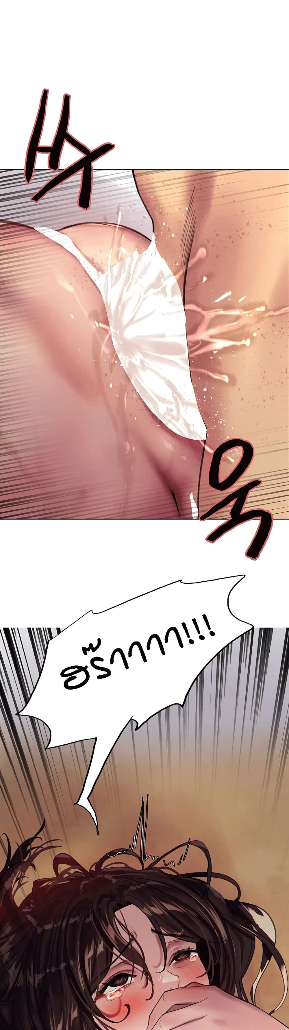 Sex-stop Watch ตอนที่ 30 ภาพ 38