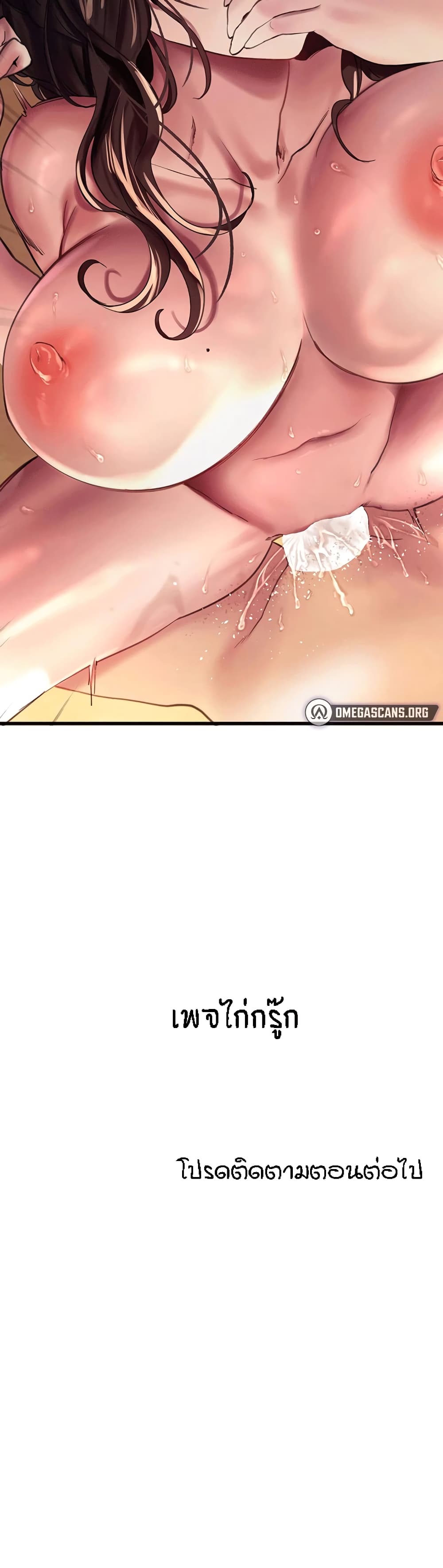 Sex-stop Watch ตอนที่ 30 ภาพ 39