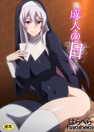 อ่านโดจิน ค่าใช้จ่ายสำหรับผู้ใหญ่ (ภาพ) แปลไทย