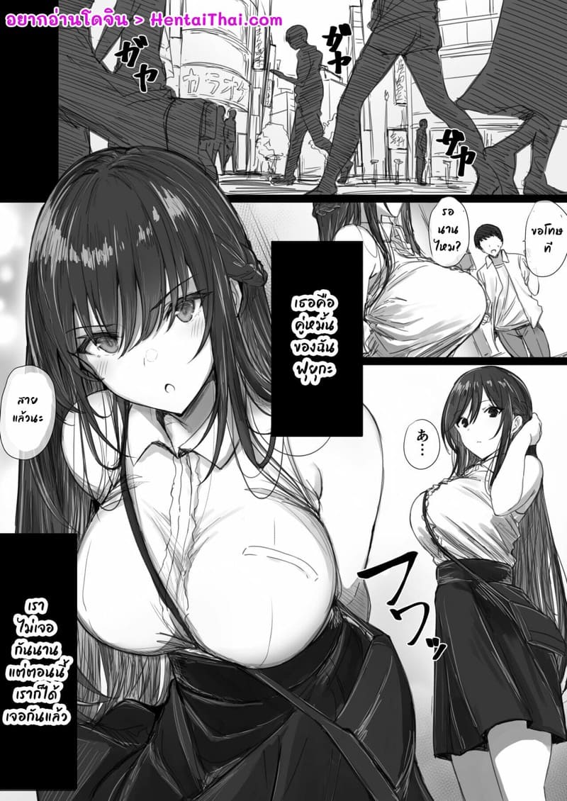 คำแนะนำจากพ่อตา 2.1 ภาพ 1