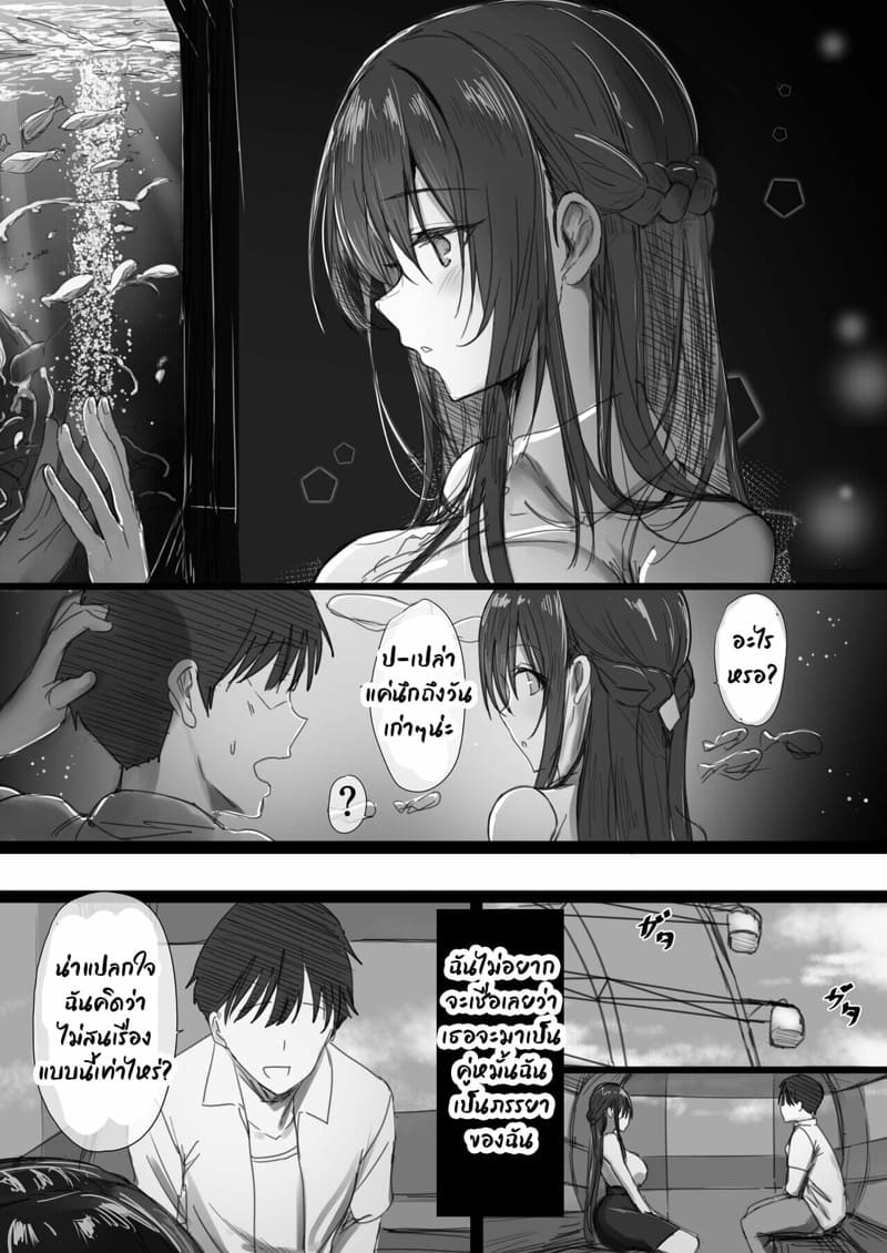 คำแนะนำจากพ่อตา 2.1 ภาพ 3