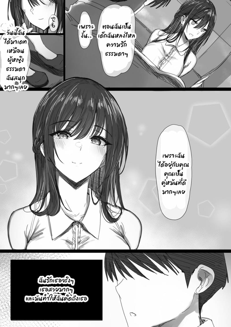 คำแนะนำจากพ่อตา 2.1 ภาพ 4