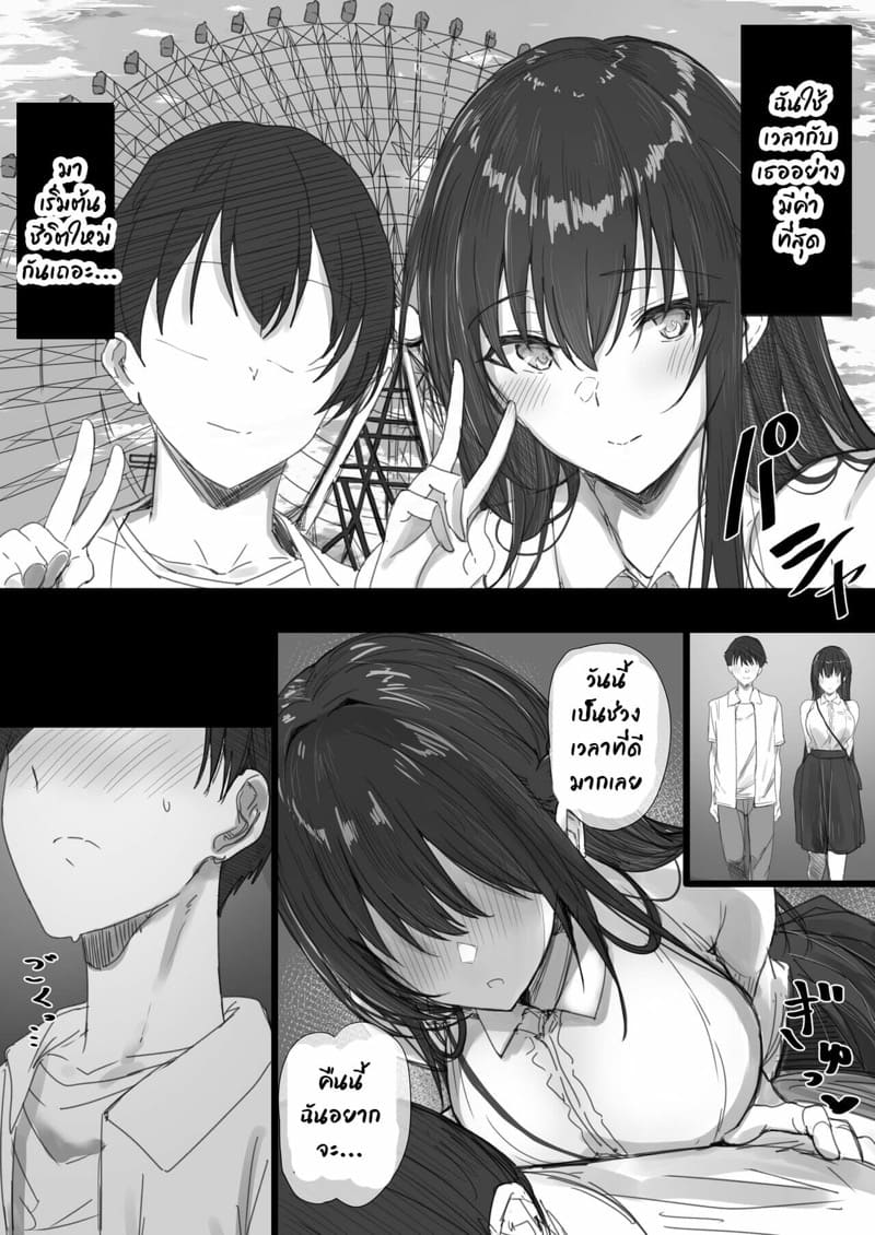 คำแนะนำจากพ่อตา 2.1 ภาพ 5