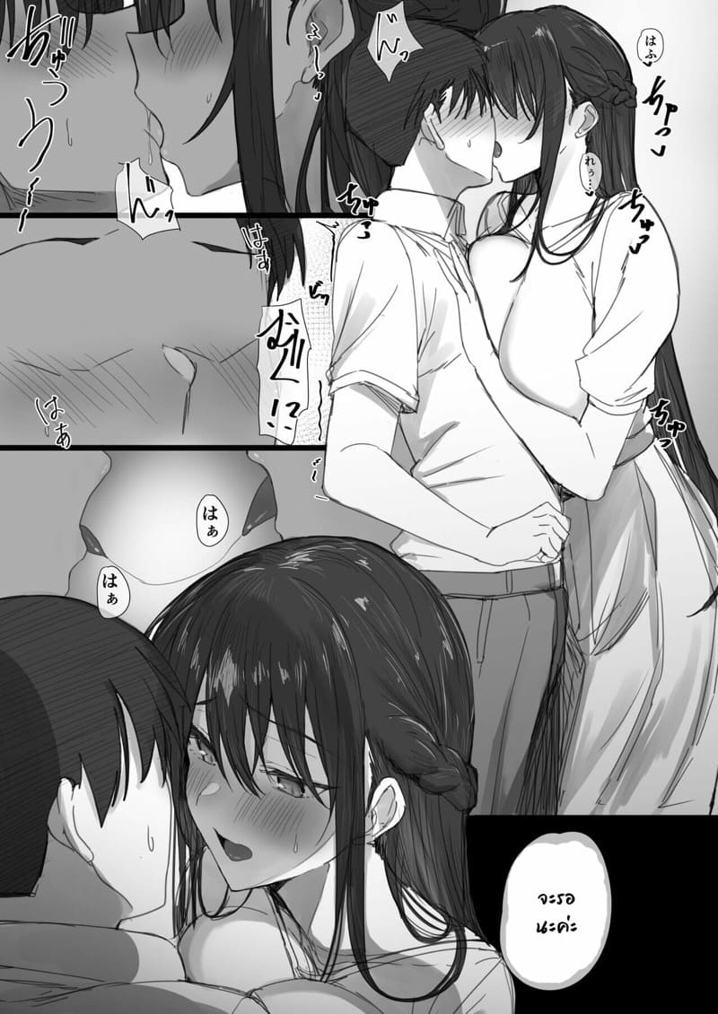 คำแนะนำจากพ่อตา 2.1 ภาพ 8