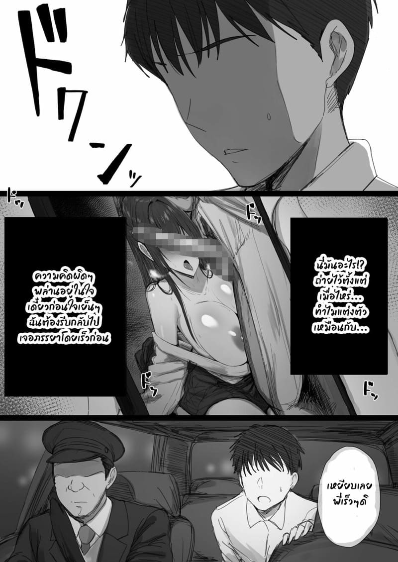 คำแนะนำจากพ่อตา 2.1 ภาพ 14