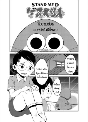 อ่านโดจิน สเปรย์หื่นกาม แปลไทย