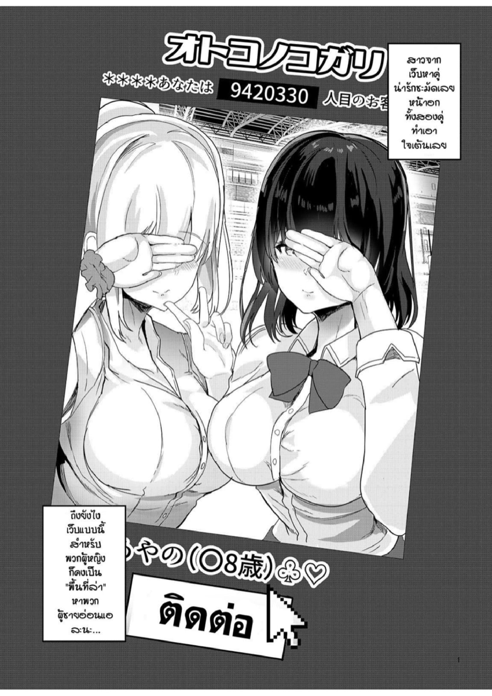 ไซต์หาคู่พาเพลิน ภาพ 1