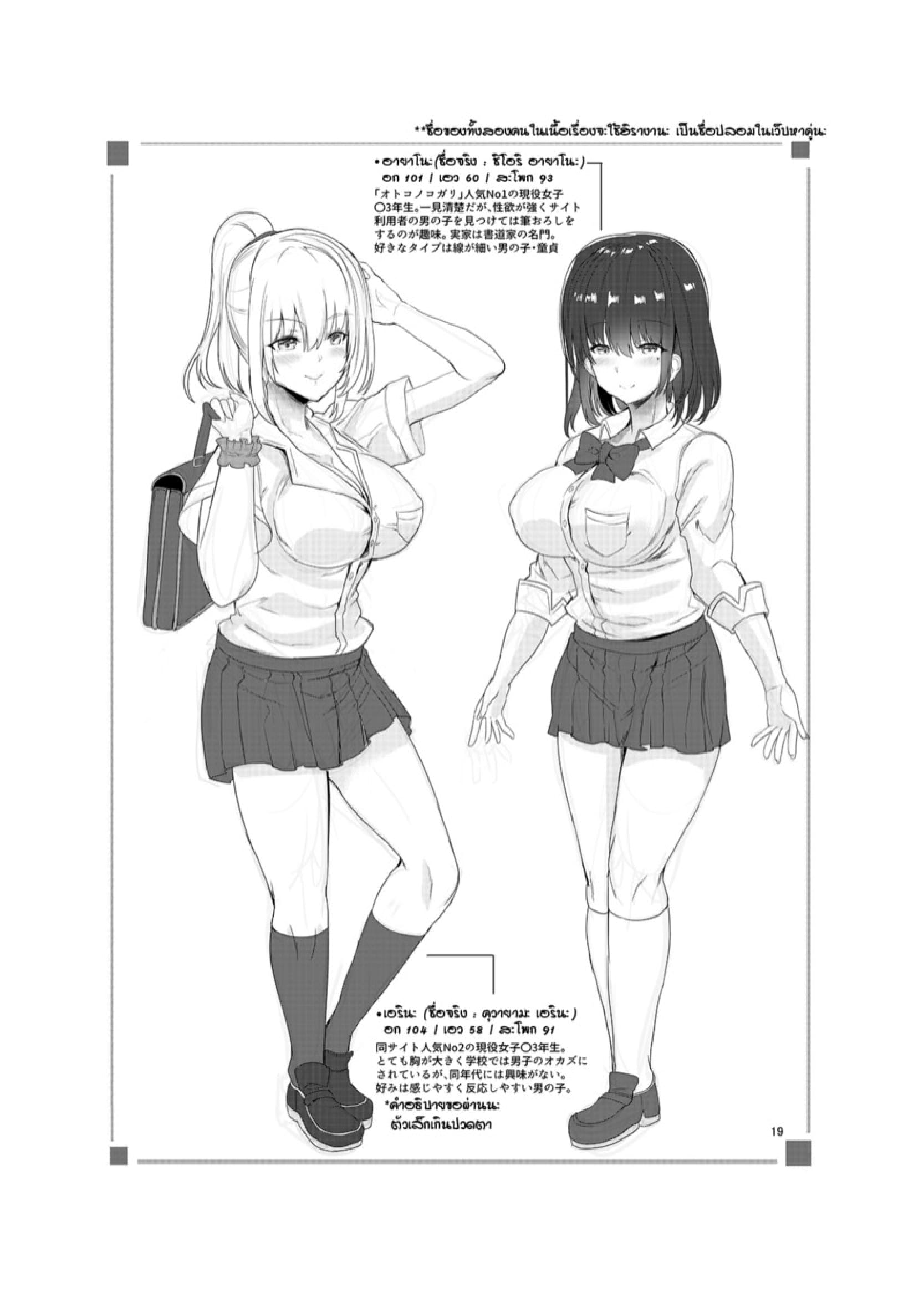 ไซต์หาคู่พาเพลิน ภาพ 20