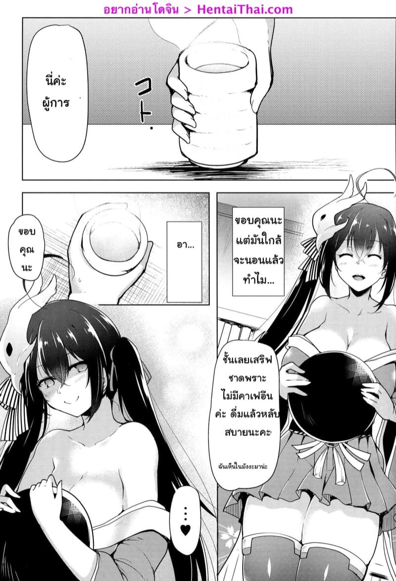 เซอร์วิสของไทโฮว 1 ภาพ 2