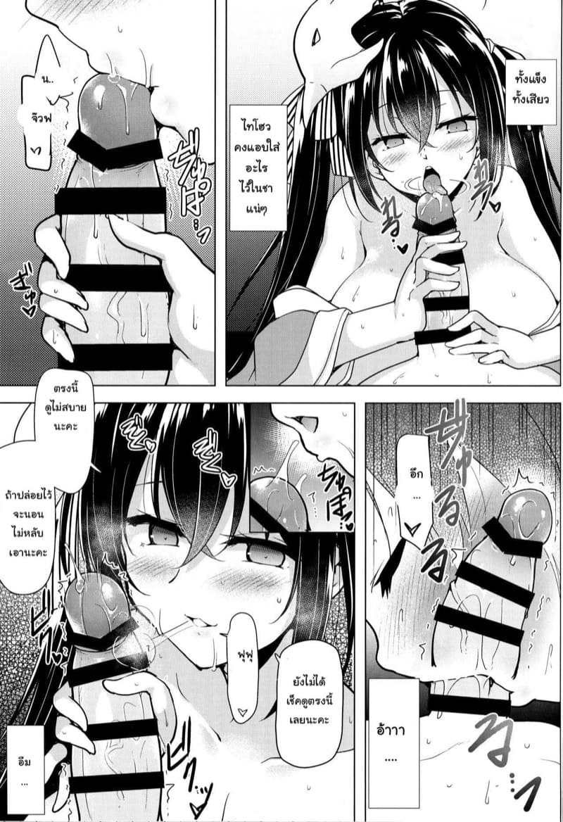 เซอร์วิสของไทโฮว 1 ภาพ 4