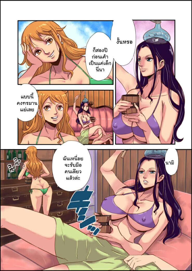 ฤดูนี้ฉันกับกวาง 2.1 ภาพ 4