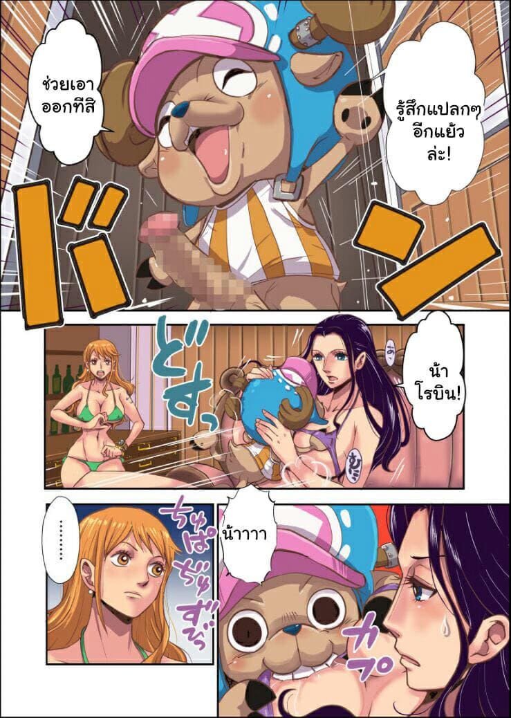 ฤดูนี้ฉันกับกวาง 2.1 ภาพ 6