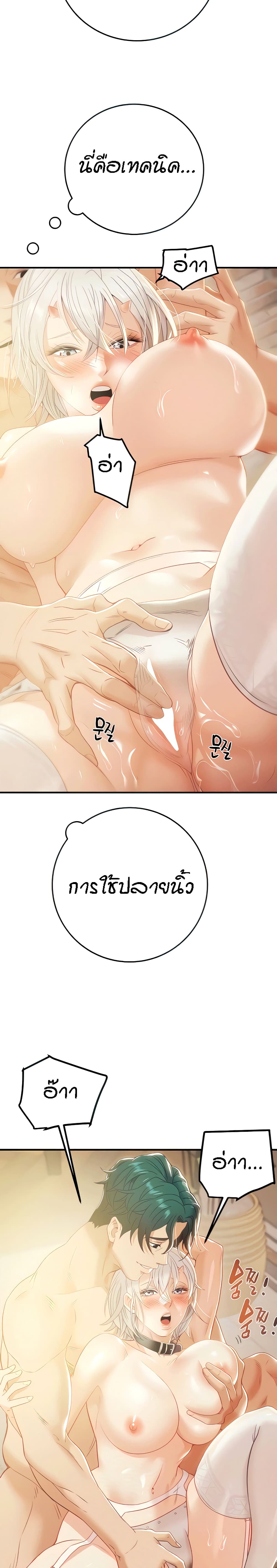 Where Did My Hammer Go ตอนที่ 17 ภาพ 3