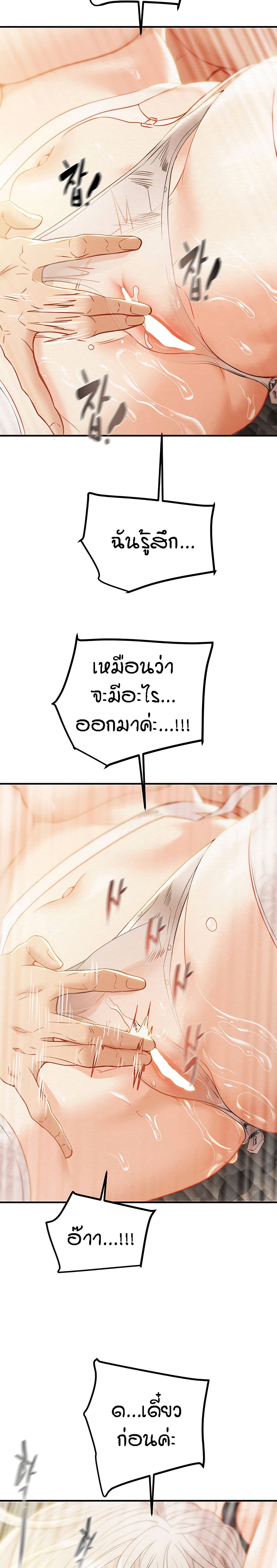 Where Did My Hammer Go ตอนที่ 17 ภาพ 8