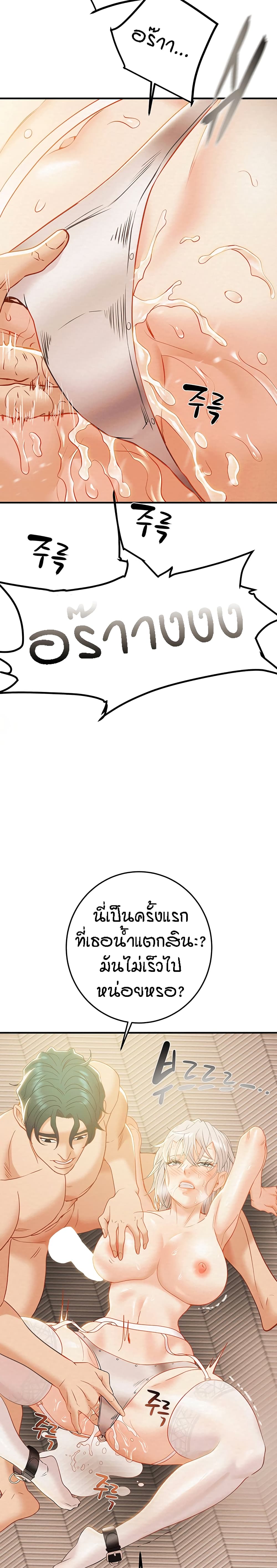 Where Did My Hammer Go ตอนที่ 17 ภาพ 10