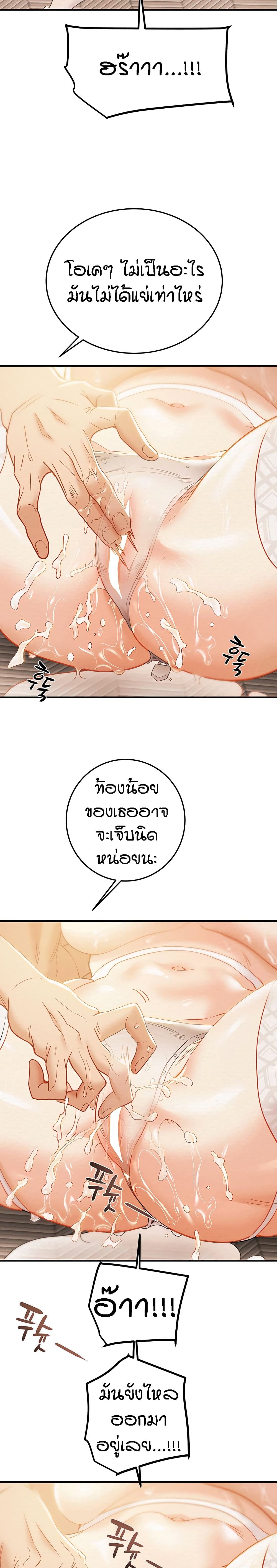 Where Did My Hammer Go ตอนที่ 17 ภาพ 11