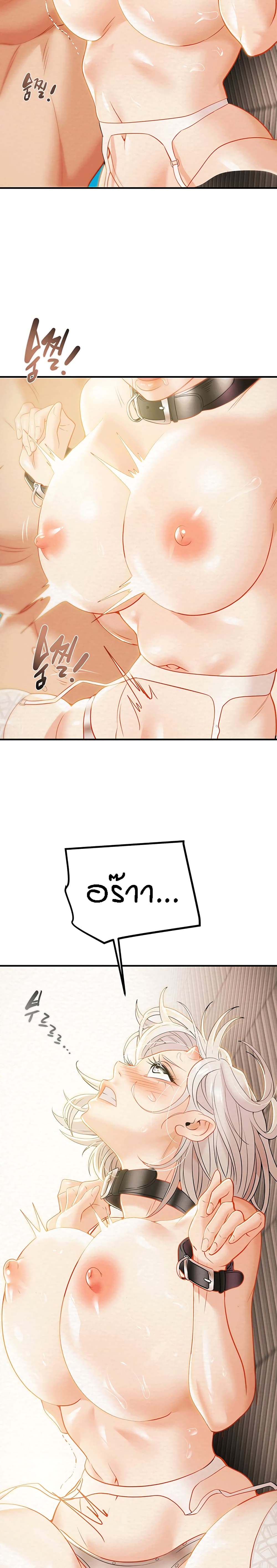 Where Did My Hammer Go ตอนที่ 17 ภาพ 13
