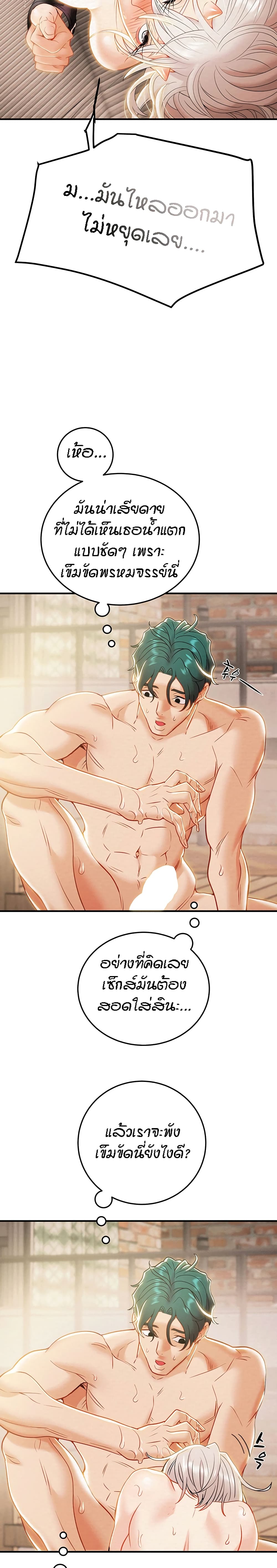 Where Did My Hammer Go ตอนที่ 17 ภาพ 15