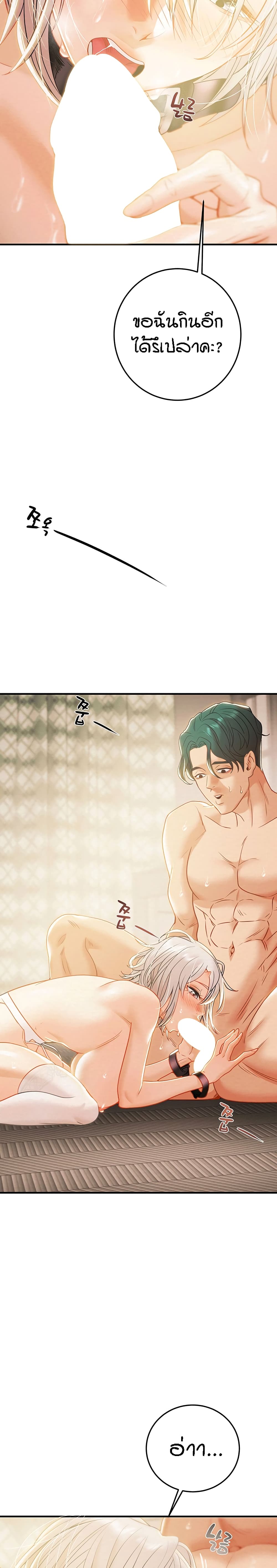 Where Did My Hammer Go ตอนที่ 17 ภาพ 17