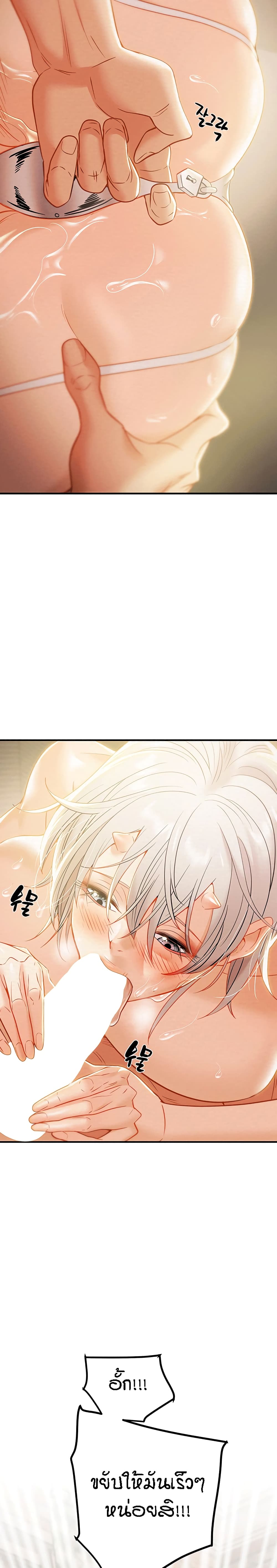 Where Did My Hammer Go ตอนที่ 17 ภาพ 22