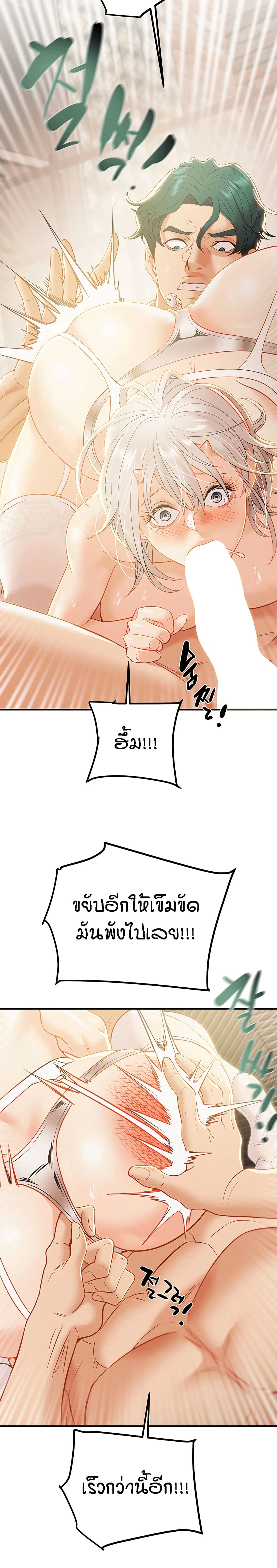Where Did My Hammer Go ตอนที่ 17 ภาพ 23