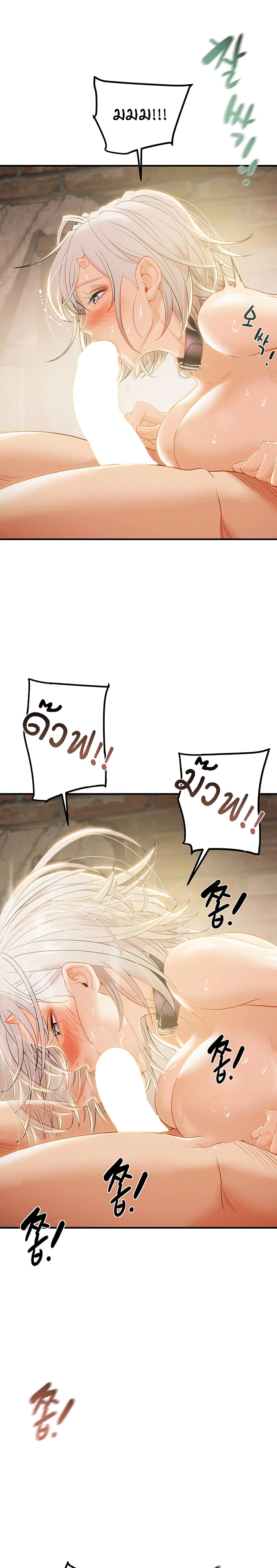 Where Did My Hammer Go ตอนที่ 17 ภาพ 24