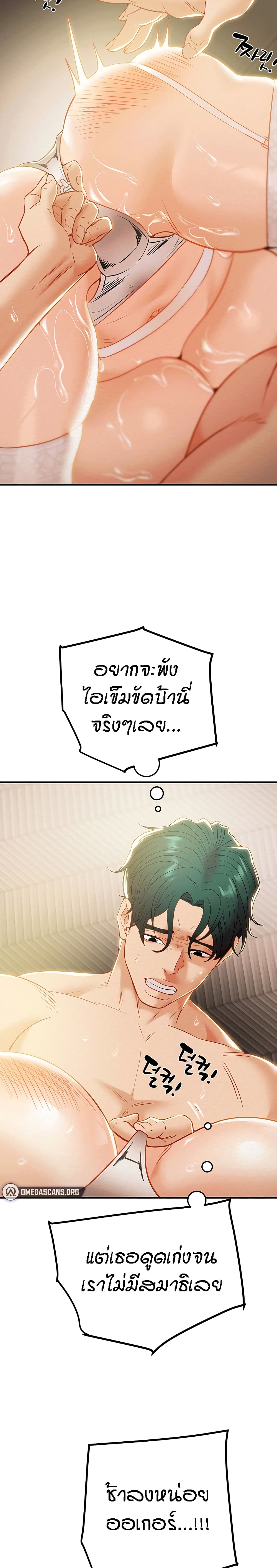 Where Did My Hammer Go ตอนที่ 17 ภาพ 27