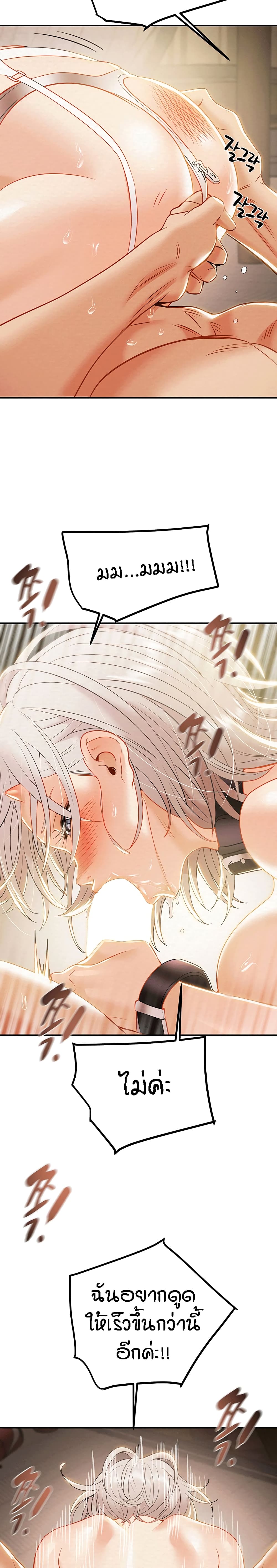 Where Did My Hammer Go ตอนที่ 17 ภาพ 28