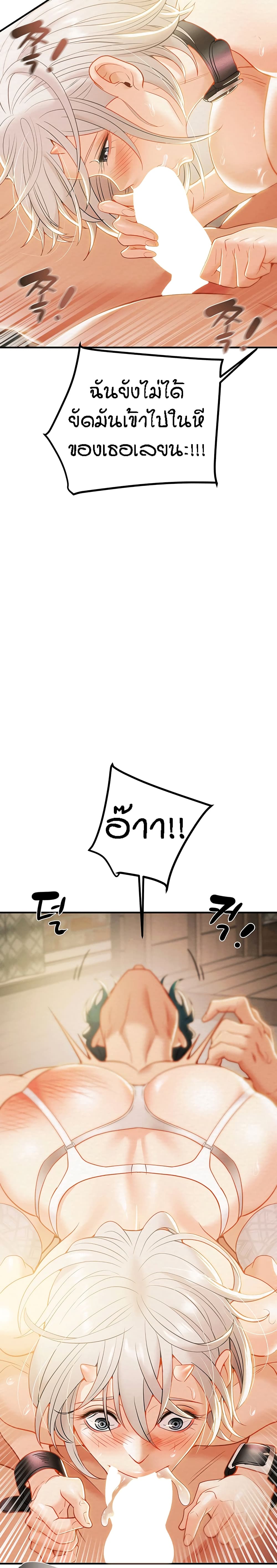 Where Did My Hammer Go ตอนที่ 17 ภาพ 30