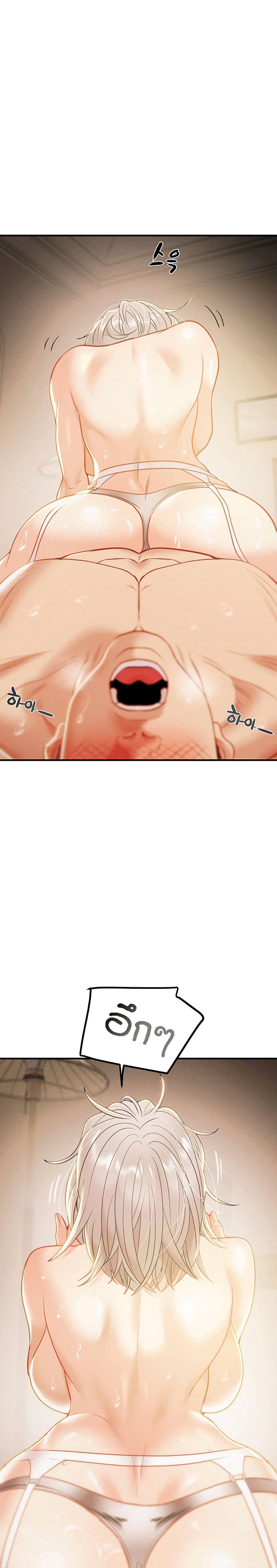 Where Did My Hammer Go ตอนที่ 17 ภาพ 32