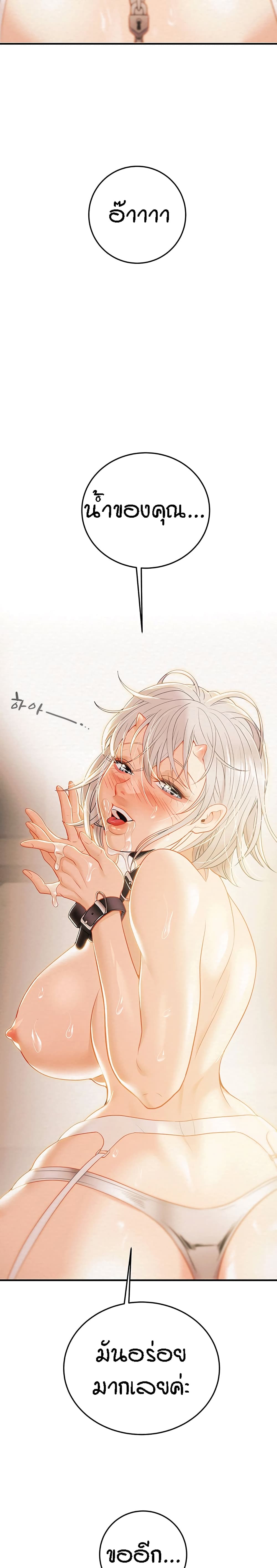 Where Did My Hammer Go ตอนที่ 17 ภาพ 33