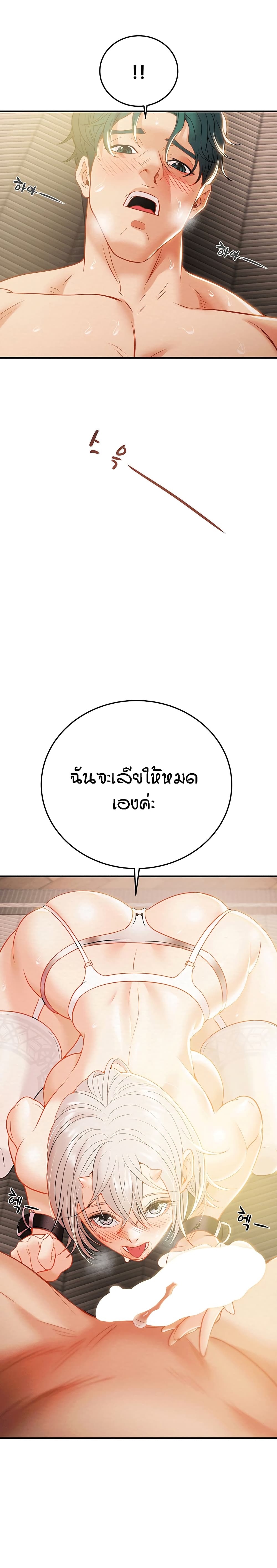 Where Did My Hammer Go ตอนที่ 17 ภาพ 35