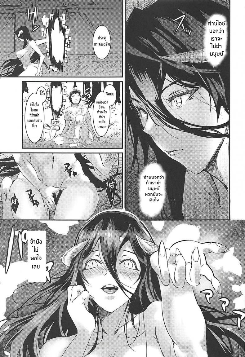 เวลาว่างของอัลเบโด้ ภาพ 17