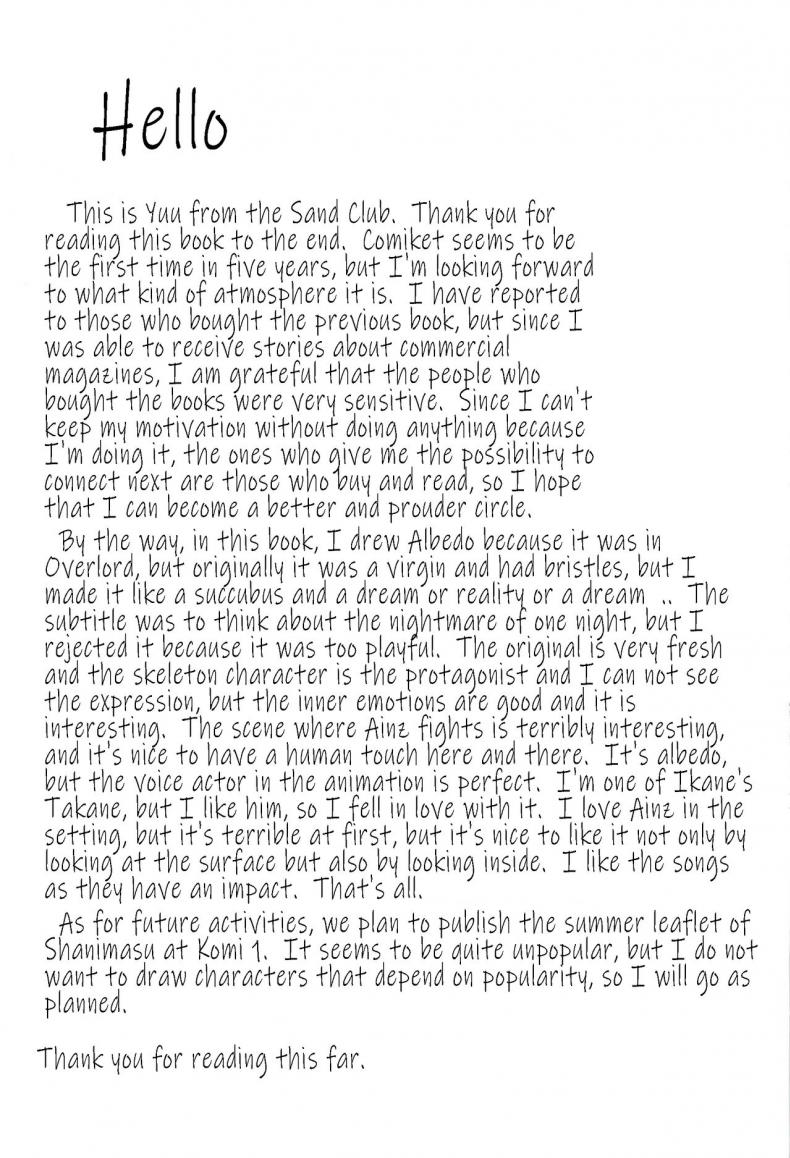 เวลาว่างของอัลเบโด้ ภาพ 23