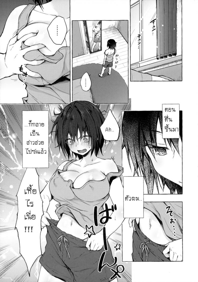 ตื่นขึ้นมากลายเป็นสาวซะแล้ว ! ภาพ 3