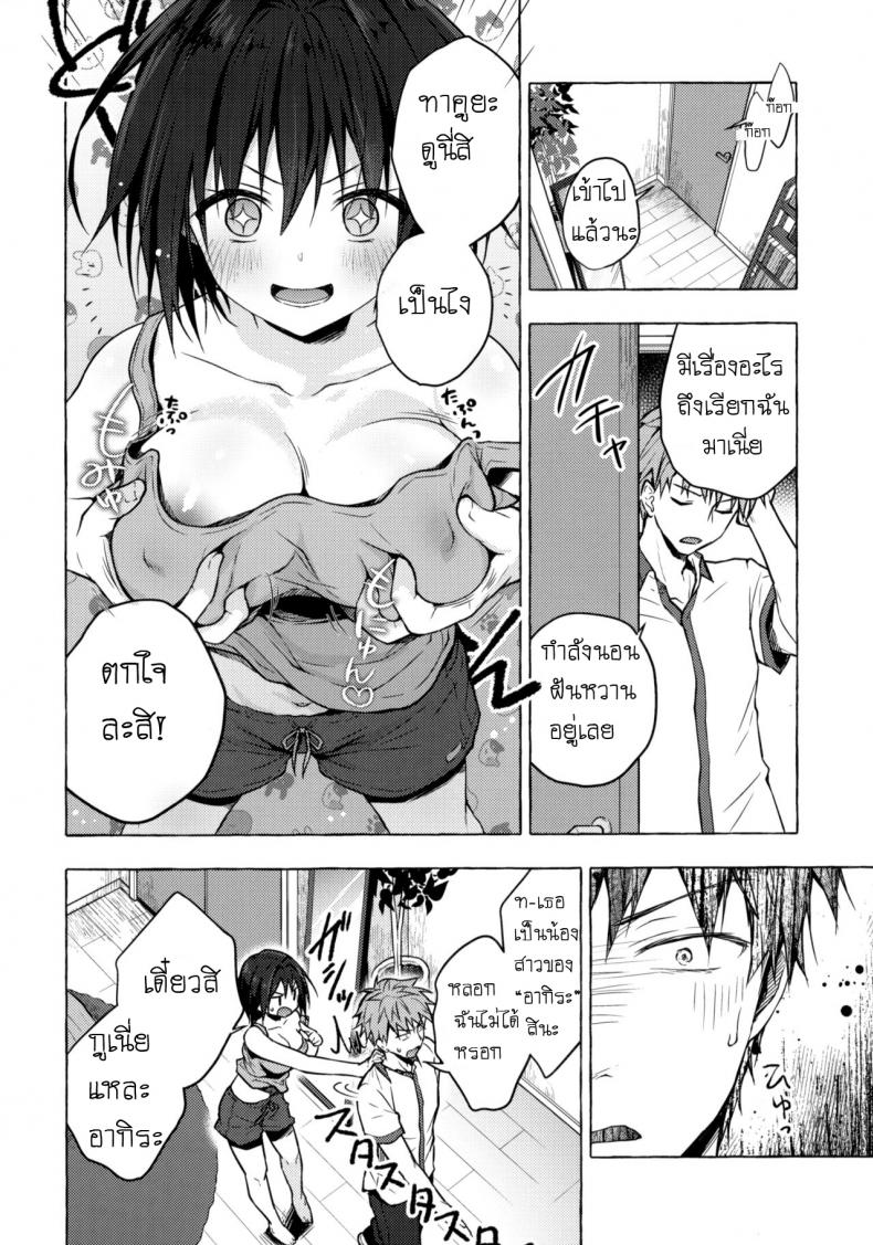 ตื่นขึ้นมากลายเป็นสาวซะแล้ว ! ภาพ 4