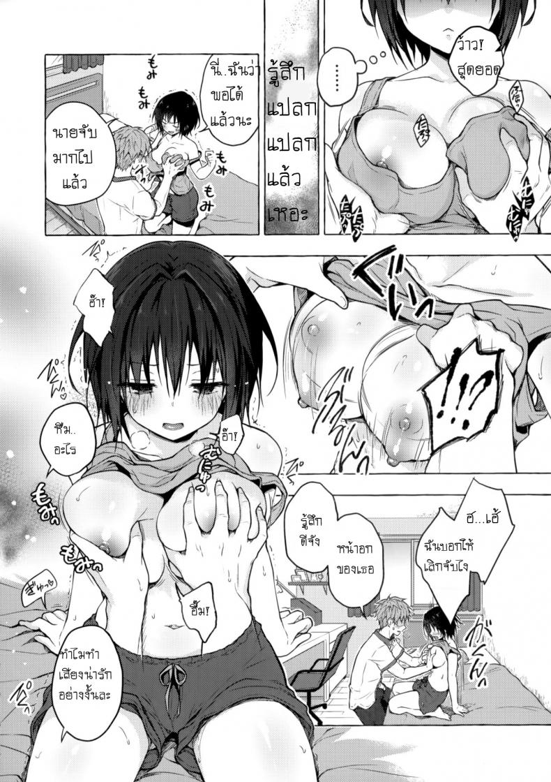 ตื่นขึ้นมากลายเป็นสาวซะแล้ว ! ภาพ 6