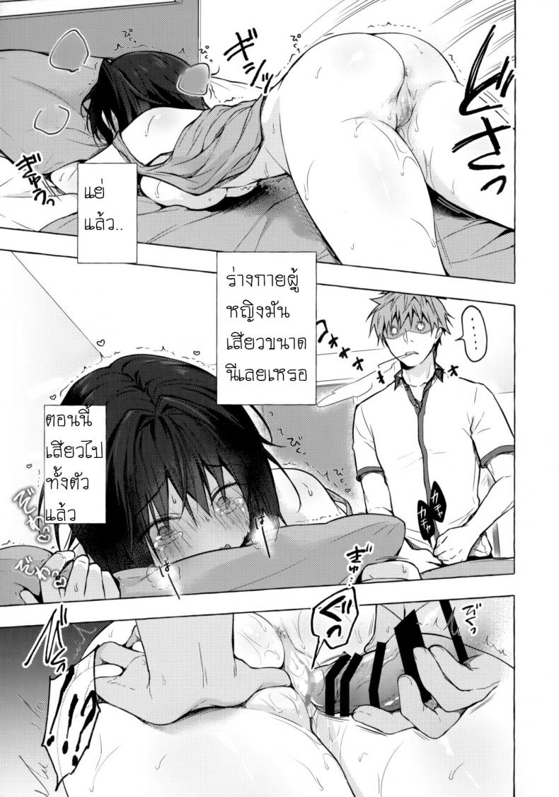 ตื่นขึ้นมากลายเป็นสาวซะแล้ว ! ภาพ 11