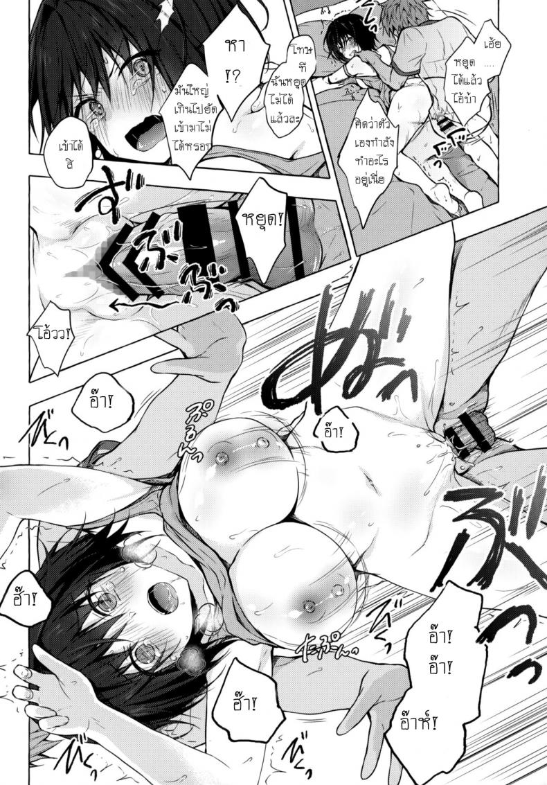 ตื่นขึ้นมากลายเป็นสาวซะแล้ว ! ภาพ 12