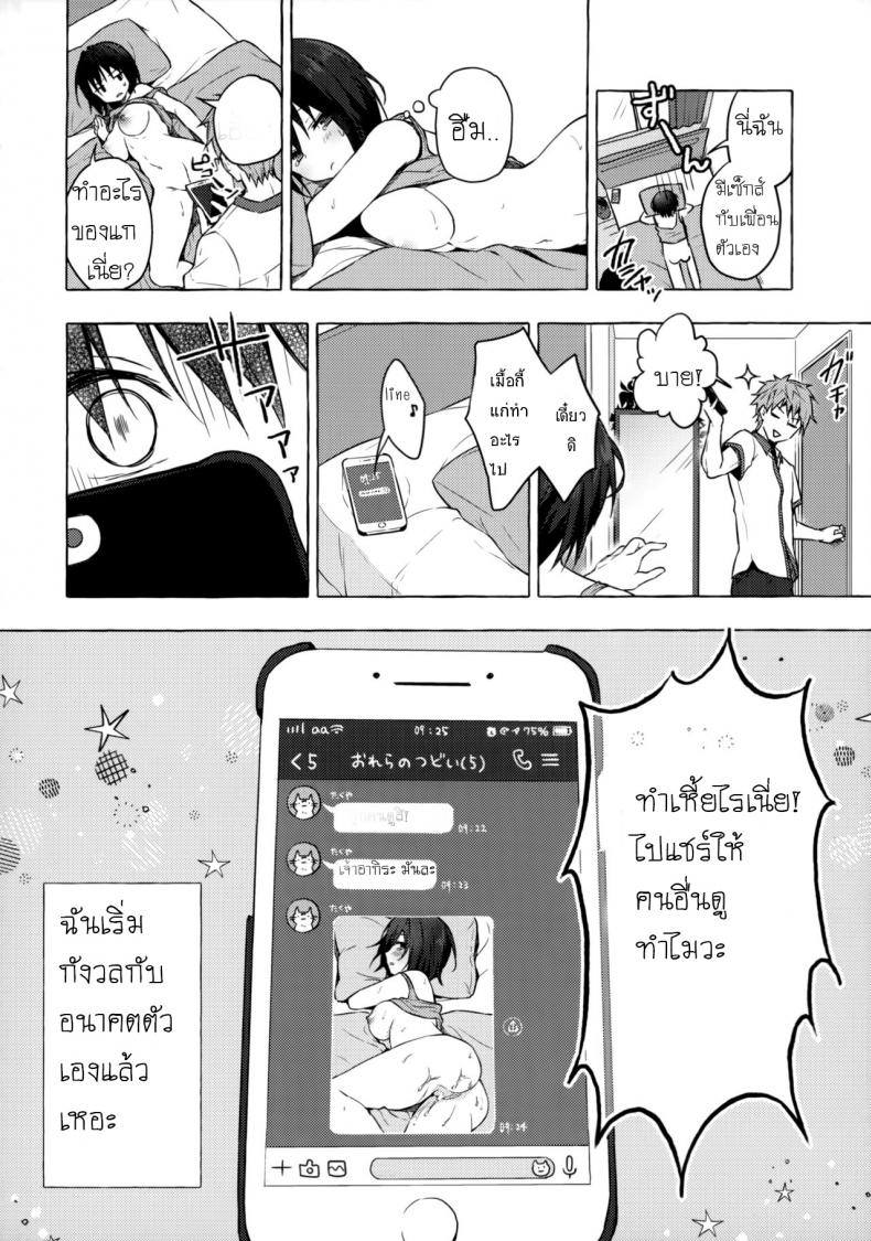 ตื่นขึ้นมากลายเป็นสาวซะแล้ว ! ภาพ 16
