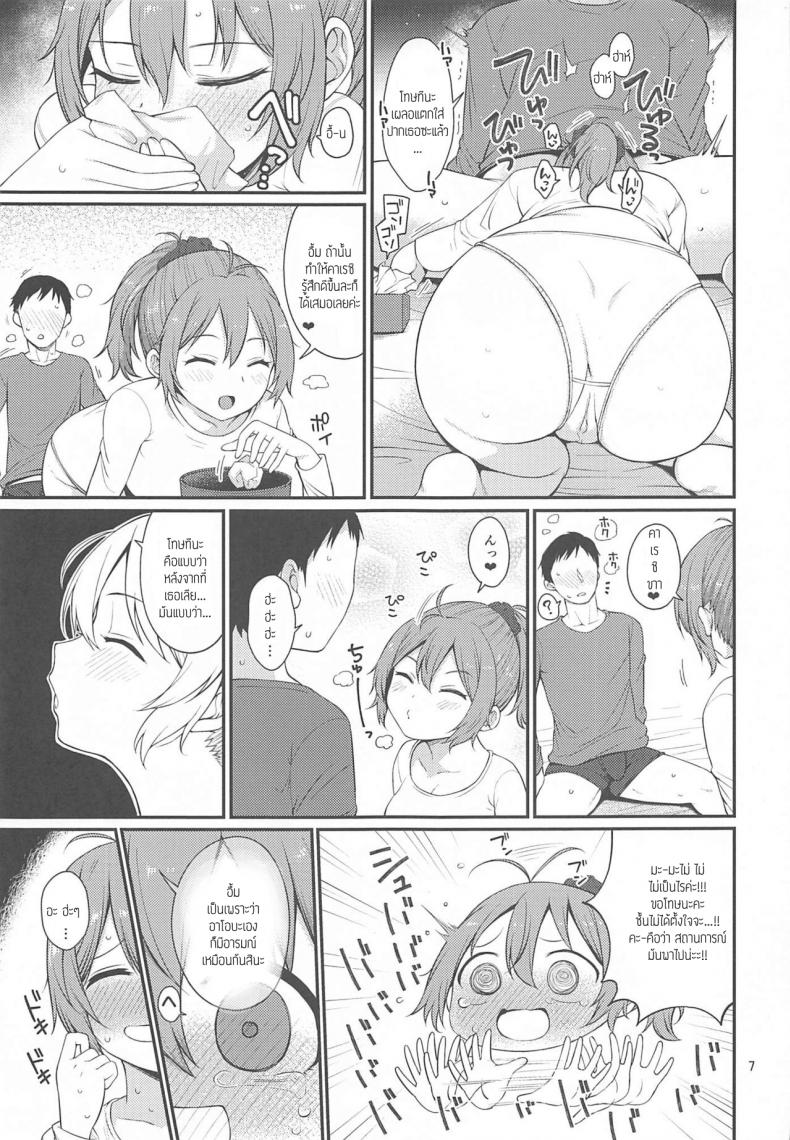 อาโอบะหิวมานาน ภาพ 5