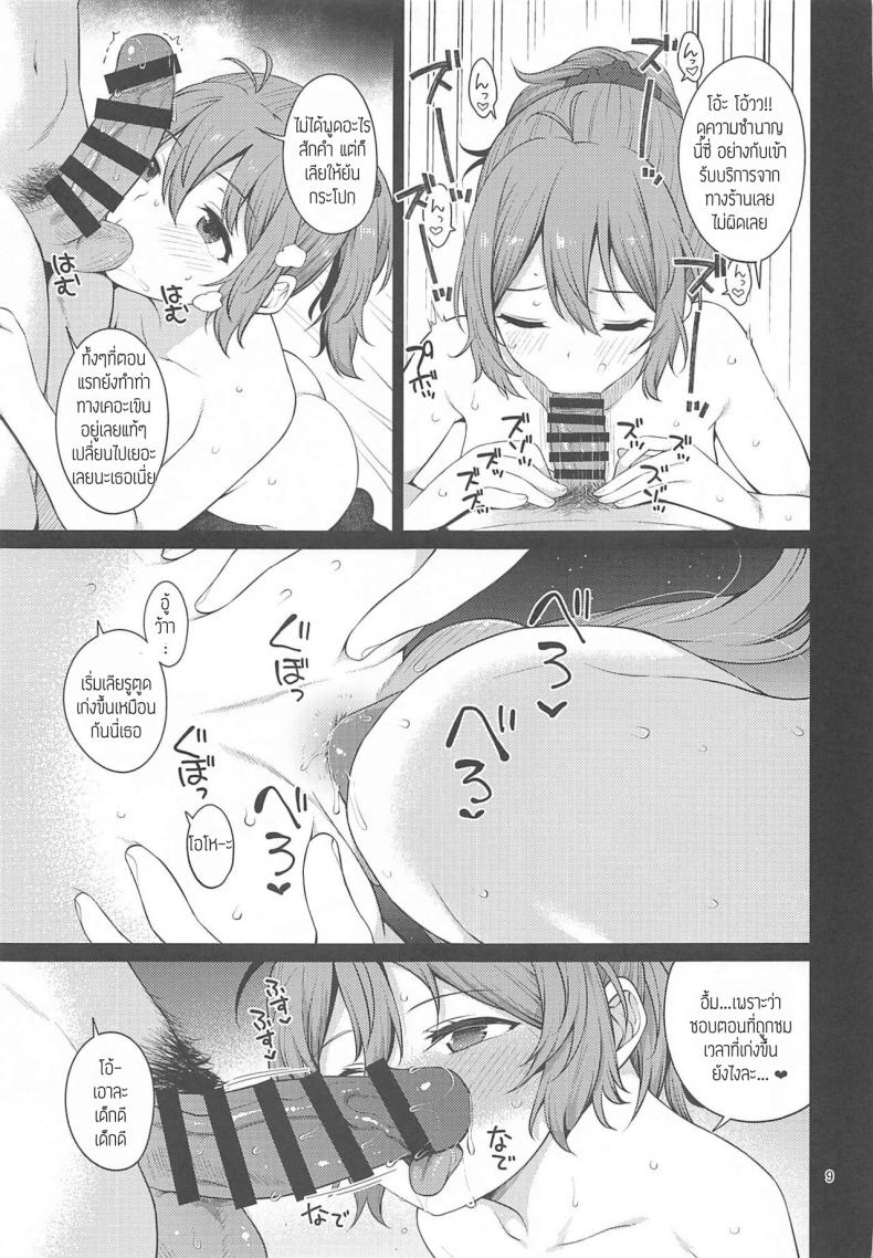 อาโอบะหิวมานาน ภาพ 7